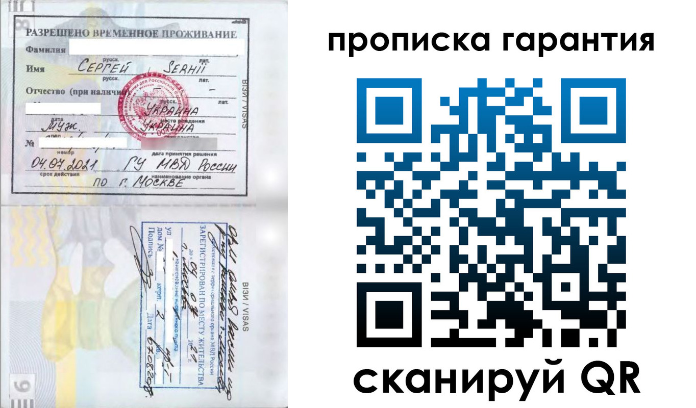 прописка в квартире в Чебоксарах