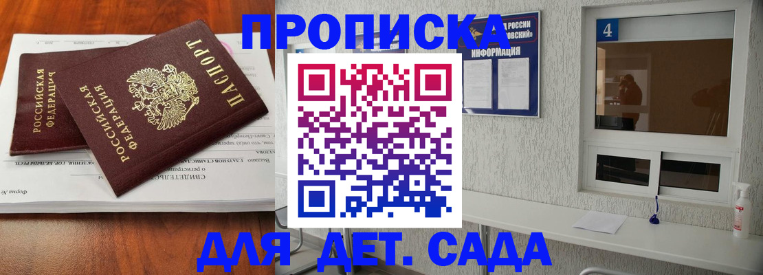 регистрация для дет. сада в Чебоксарах