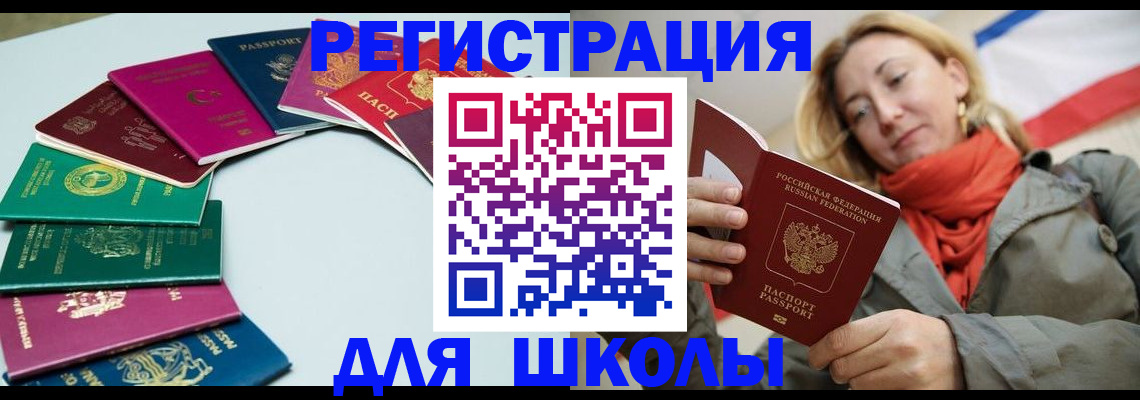 прописка в Чебоксарах
