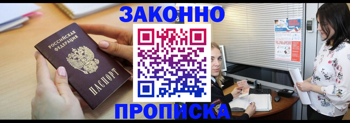 временная регистрация гарантия в Чебоксарах